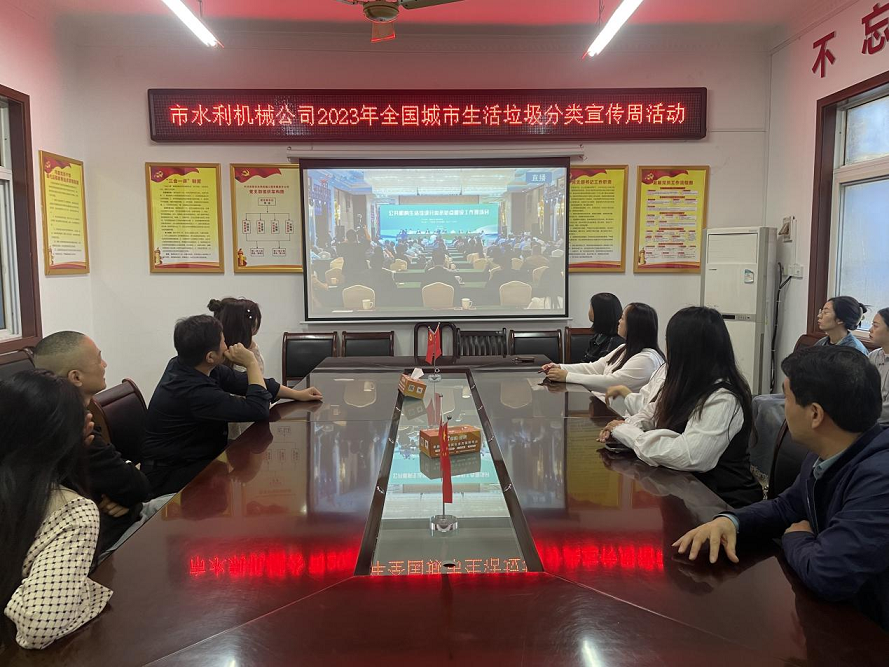 開展2023年全國(guó)城市生活垃圾分類宣傳周活動(dòng)