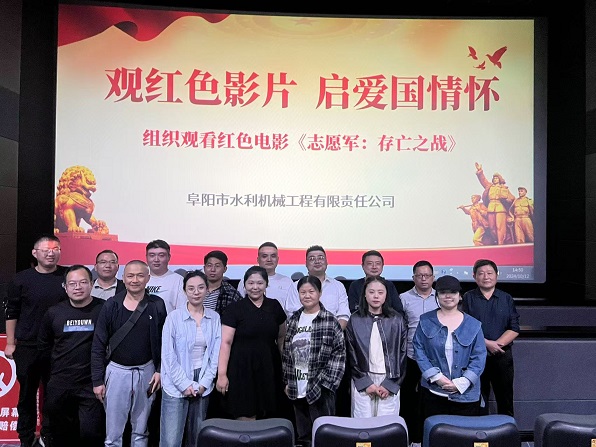 組織開展觀看紅色影片主題黨日活動(dòng)